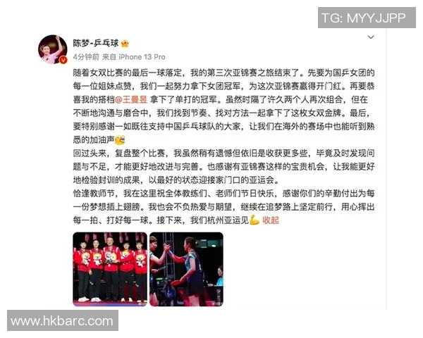 西安乒乓球队与武汉乒乓球队赛后复盘分析及配合策略探讨