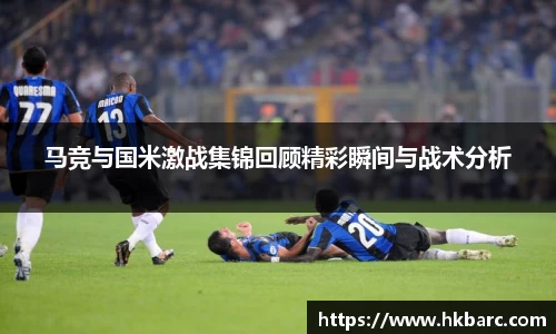 acMilan