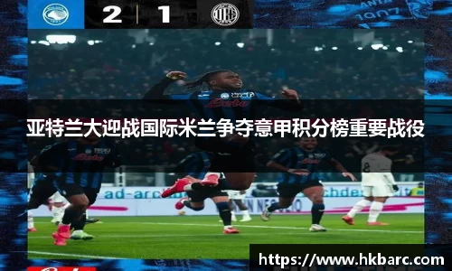 米兰体育